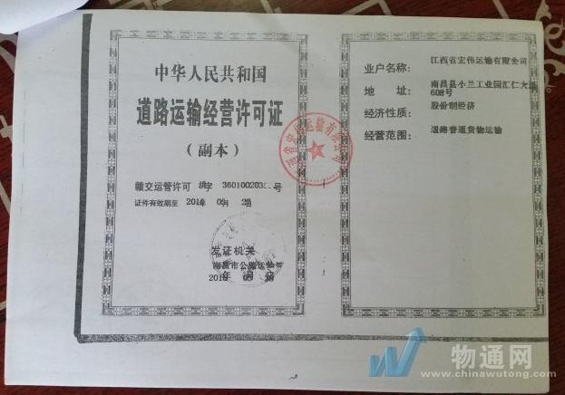規(guī)范道路經(jīng)營許可證 道路貨物運(yùn)輸站經(jīng)營的核心要求解析